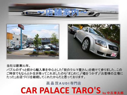 写真 カーパレスタローズ 有限会社 中古車太郎 カーパレスタローズ ユウゲンガイシャ チュウコシャタロウ 東新小岩 新小岩駅 中古車販売 買取 By Line Place