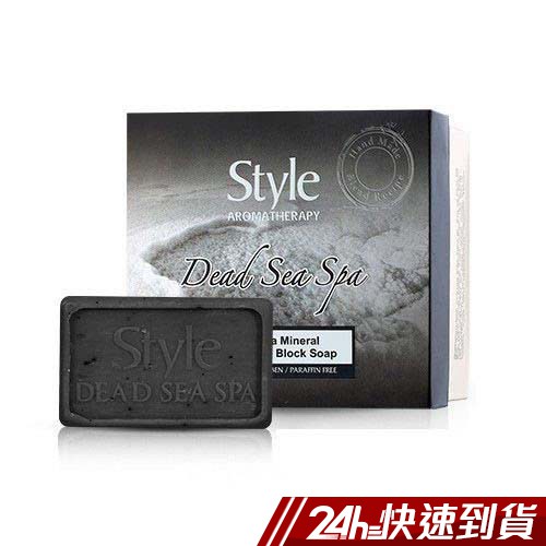 Style 以色列死海能量黑色奇蹟皂 洗顏 奇蹟皂 大黑皂 120g 現貨 蝦皮24h