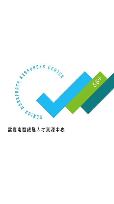 雲嘉南區銀髮人才資源中心-課程活動分享群