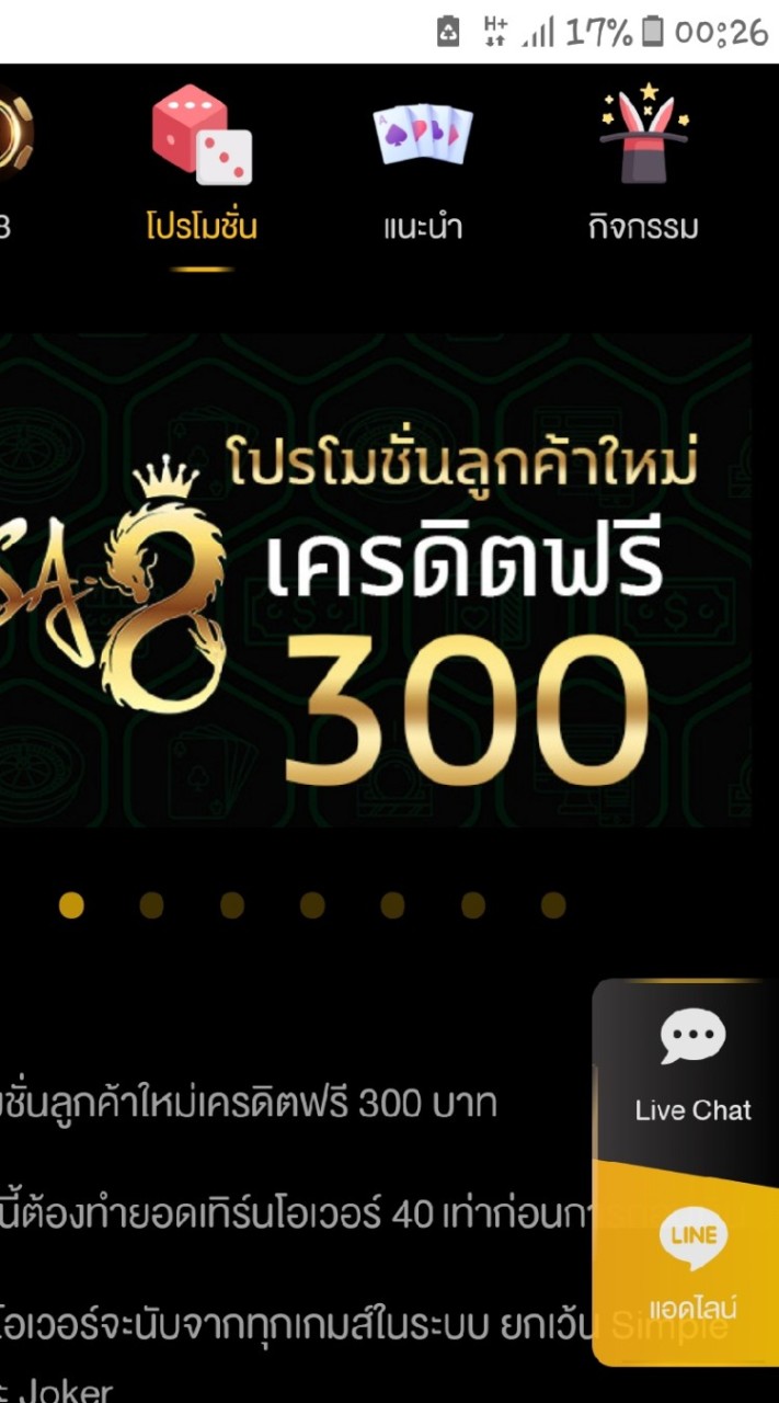 OpenChat ฟรี300เครดิตไม่ยุ่งยาก