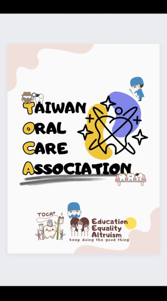 TOCA台灣口腔照護協會（限會員）