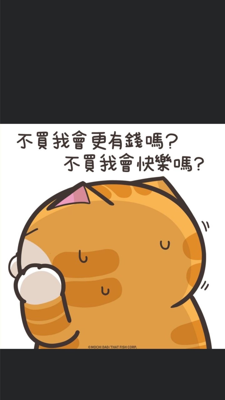 新北 小小上班族 愛吃愛買群