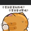 新北 小小上班族 愛吃愛買群