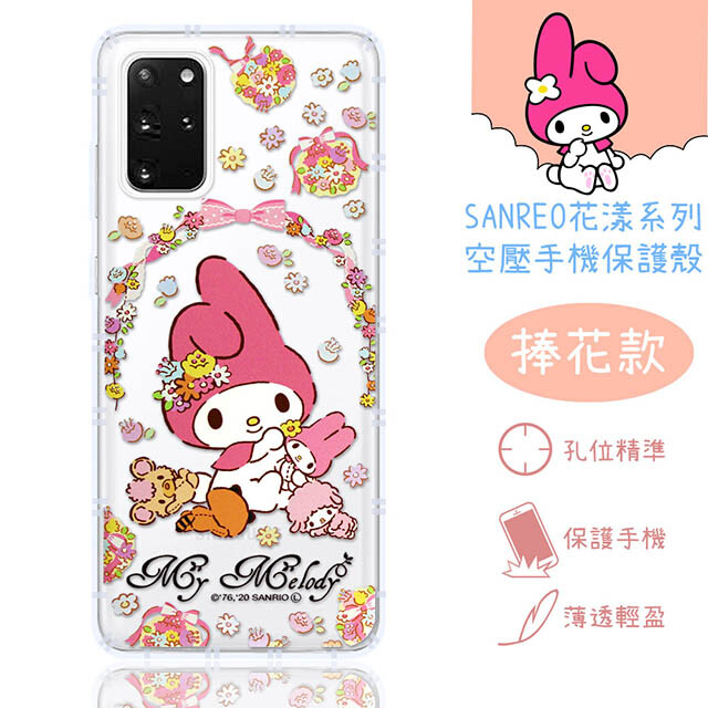 三麗鷗授權kitty/雙子星/美樂蒂 花漾系列 氣墊空壓手機殼 so sweet 必敗限定款 內空壓設計,緩解摔落衝擊力 商品簡介 so sweet 必敗限定款 內空壓設計,緩解摔落衝擊力 顏色亮眼飽