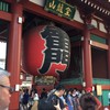 浅草・蔵前