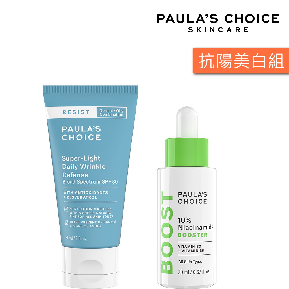 寶拉珍選 10�毛孔調理美白精粹20ml + 清新潤色防曬乳SPF30_60ml