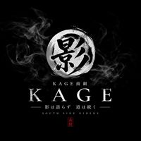 KAGE(影）