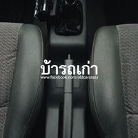บ้ารถเก่า