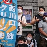 NPO法人まちづくり川口応援会員用チャット連絡帳