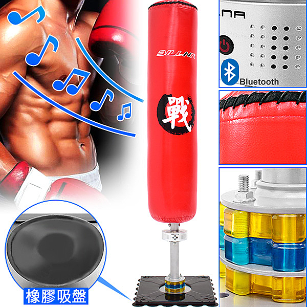 三層牛筋緩震(全方位吸震耐操) 搭載藍牙音響(三種音樂播放模式) 安全底座+吸盤(打擊四平八穩)