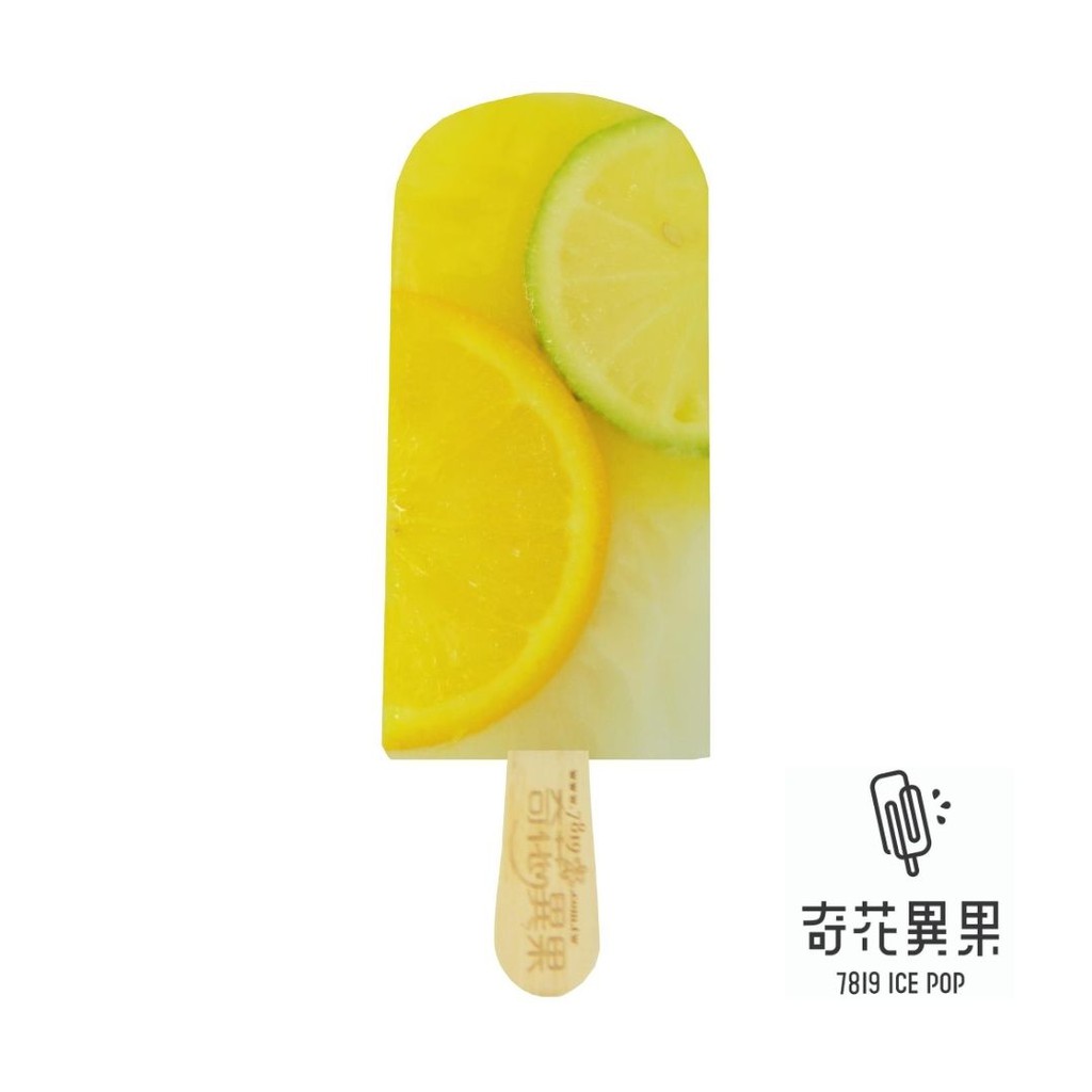 隨貨 附發票新鮮水果製成的冰棒 真材實料，新鮮吃的到還有機會抽到再來一支喔◆品牌名稱 : 奇花異果 7819 ICE POP◆商品名稱 : 夏日沁檸 鮮果冰棒 90g 買十送一 ( 網美冰棒 手工 水