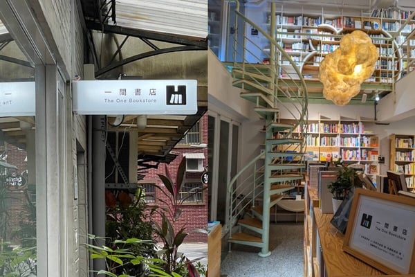 「台北十間超美書店」推薦，文化幣也可以買！來這挖寶絕版書籍+看展覽一次滿足！