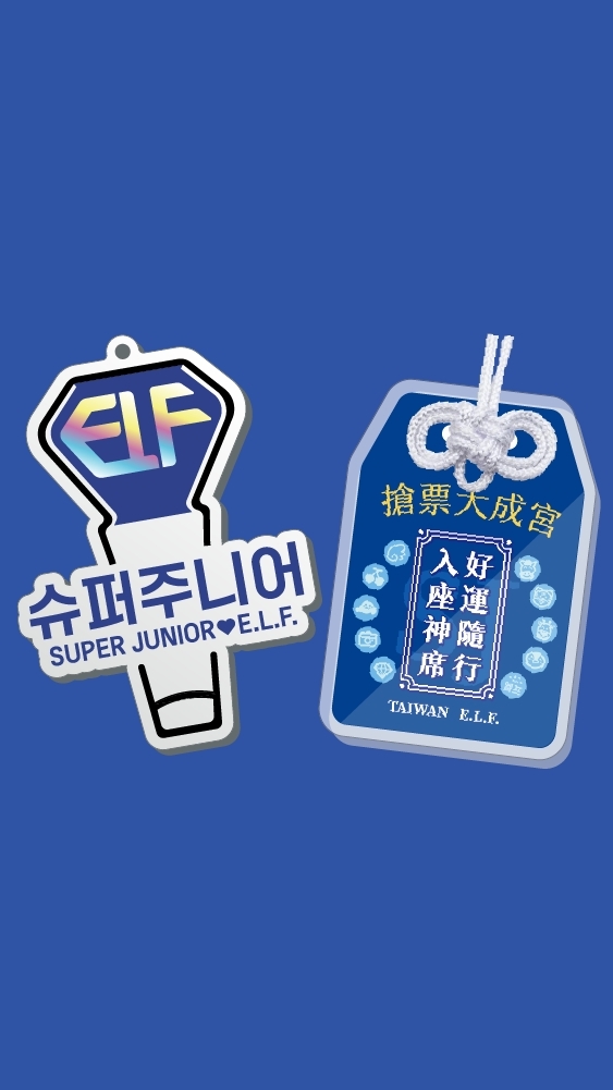 ELF好運吊飾組購買