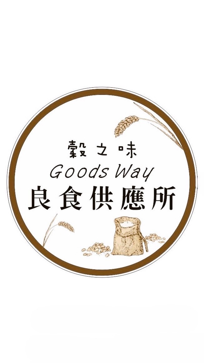 良食供應所