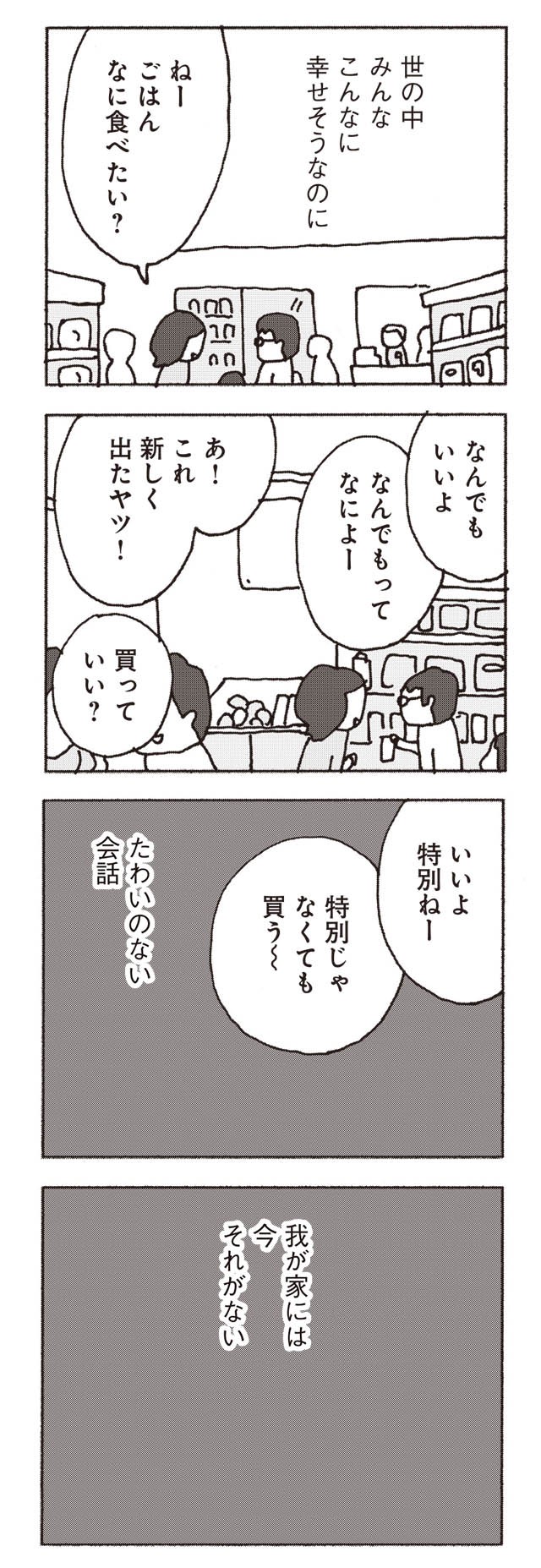 私のスッピンって真っ白なキャンバスじゃん 私すごいって確信 だから私はメイクする