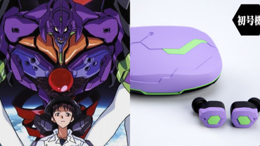 初號機襲來！新世紀福音戰士 x final 無線耳機「販售詳情」揭露，網友：這三款配色我都要收！