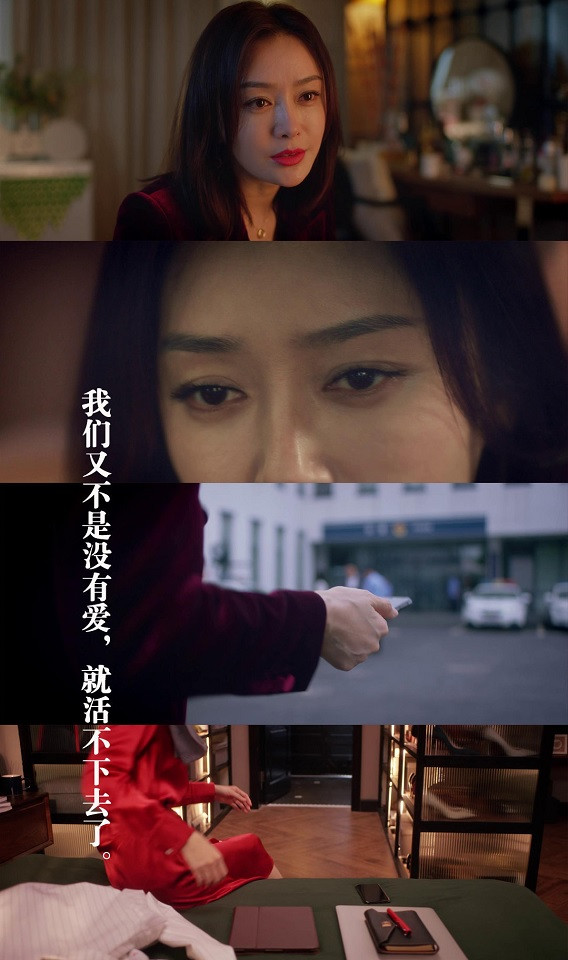 《怪你過分美麗》秦嵐職場生存金句