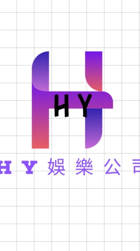 HY娛樂經紀公司