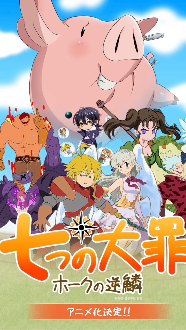 みんなでナナオリ楽しもう