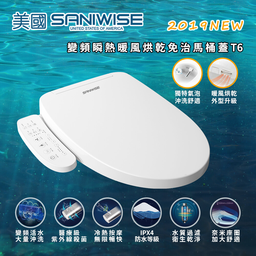 ※獨特氣泡加強洗淨（註：五段調整，4-5兩段加強氣泡洗淨） ※省電待機（註：長按停止鍵三秒可讓產品進入待機模式） ★醫療級紫外線噴頭殺菌→殺菌率高達99.9% ★變頻瞬熱洗淨→變頻活水大流量沖水，不易