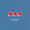 Ping Pong Platz