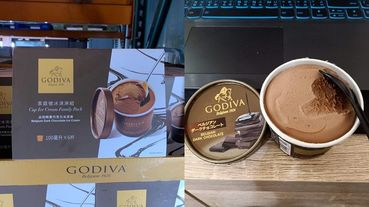 好市多爆紅新品「GODIVA冰淇淋」，濃郁比利時黑巧克力，售價竟比GODIVA官網便宜一半！