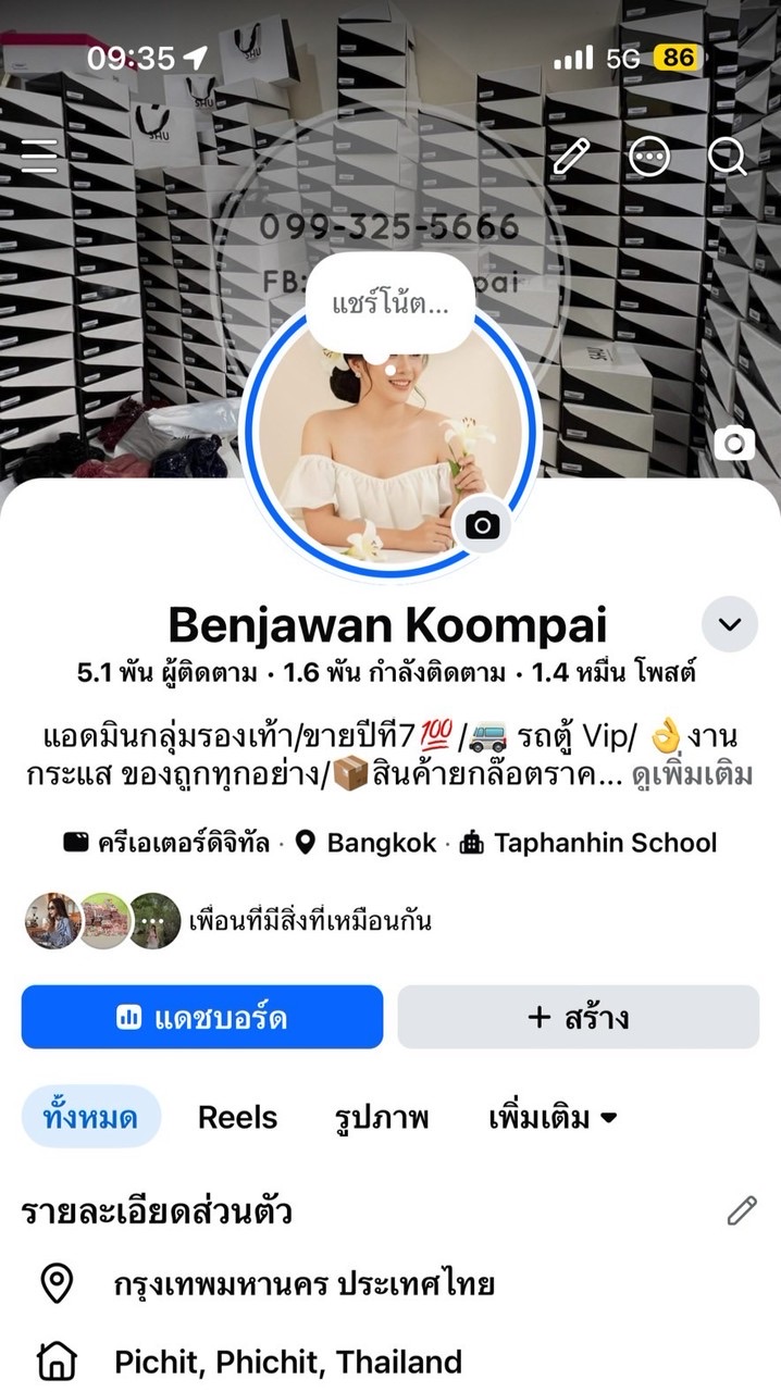โกดังมีส่งทุกอย่าง ราคาถูก พี่Ben (แม่น้องใบบัว)☘️