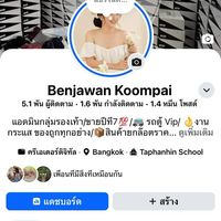 โกดังมีส่งทุกอย่าง ราคาถูก พี่Ben (แม่น้องใบบัว)☘️
