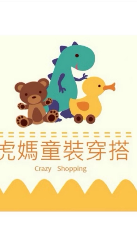 🎶🎶抖音🎶🎶虎媽童裝