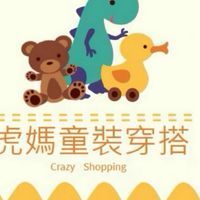 🎶🎶抖音🎶🎶虎媽童裝