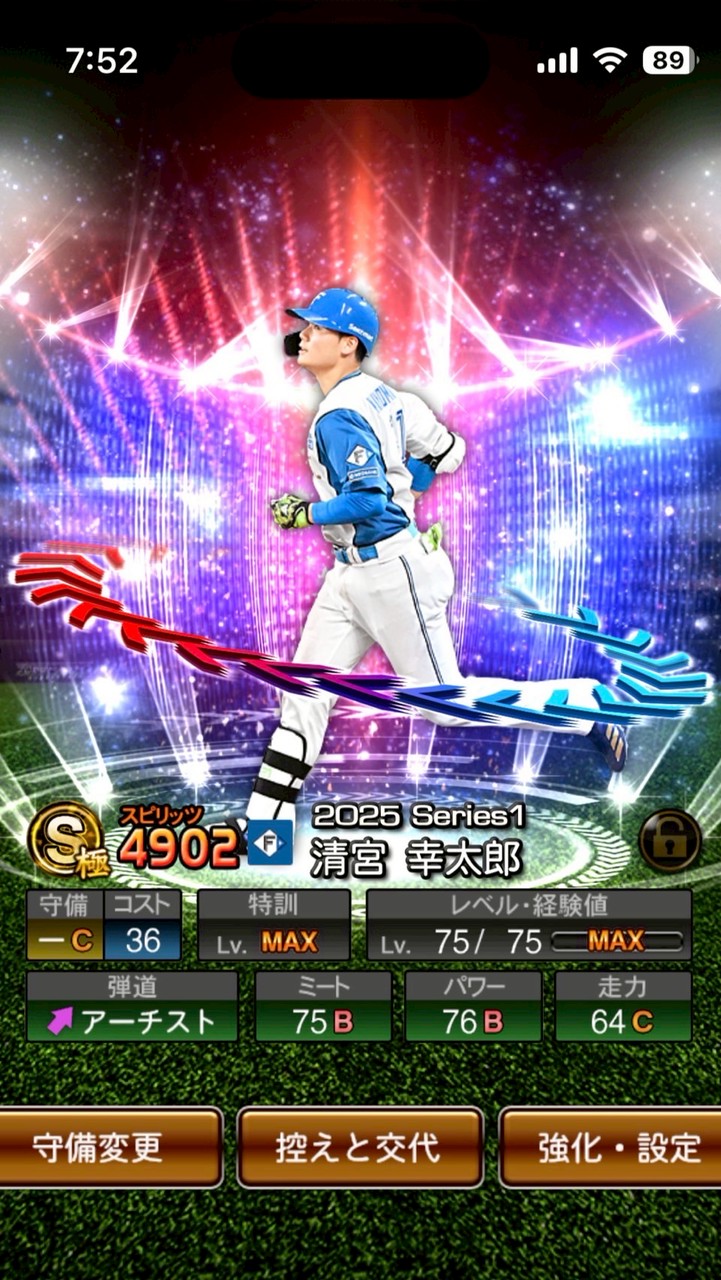 プロスピa民集合！