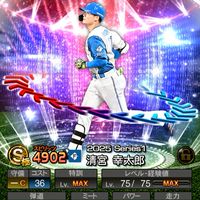 プロスピa民集合！