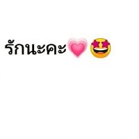 คนเหงา เข้ามาคุยกัน