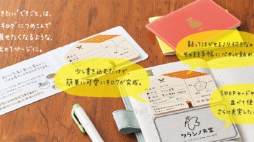 這些商品太邪惡 我開始想用行事曆了