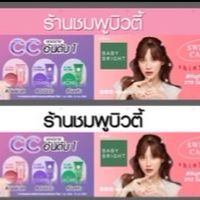 สีชมพูบิวตี้(Mamhealthy&white Shop)