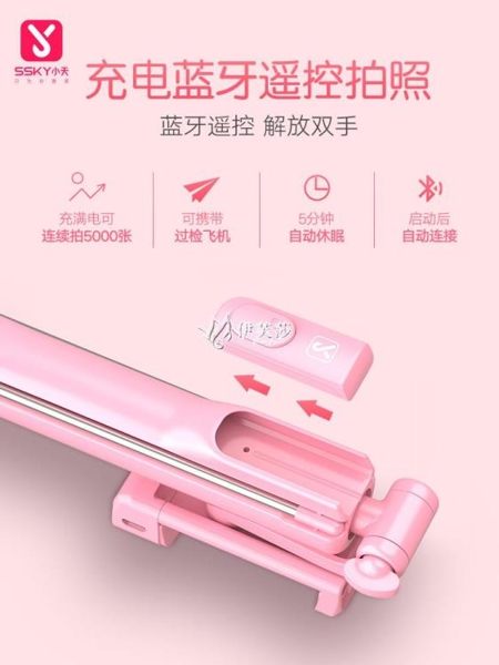 藍芽自拍桿 自拍桿神器自拍架手機自照器藍芽通用型萬能無線遙控vlog迷你美顏 京都3C
