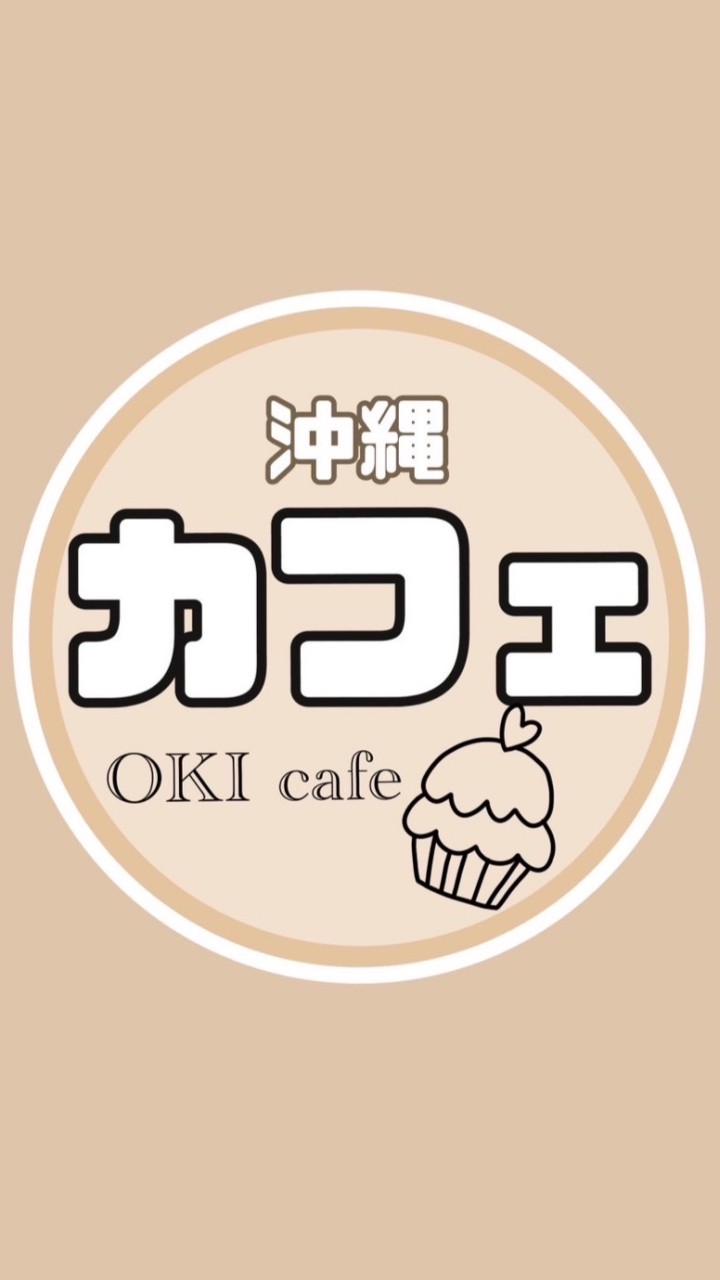 ⭐️OKINAWAn cafe☕️⭐️のオープンチャット