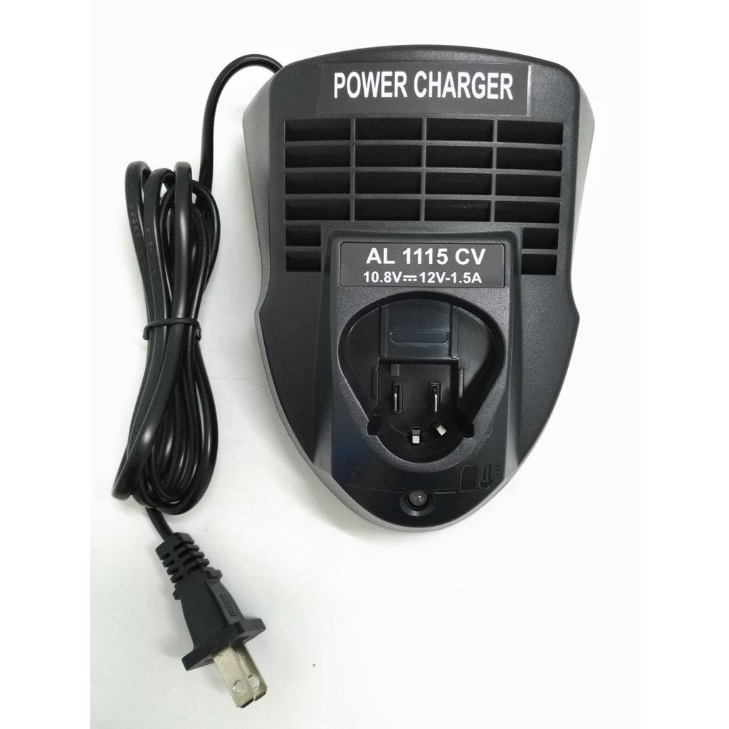 適用 博世 Bosch 10.8V 12V 鋰電池充電器 / 替代 AL1115CV充電器 / 博世電動工具充電器