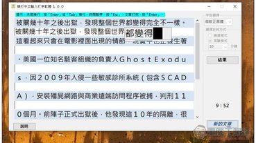 樂打中文輸入打字軟體 提升你的中打速度，提供練習、測驗兩種模式，可使用自己喜歡的文章