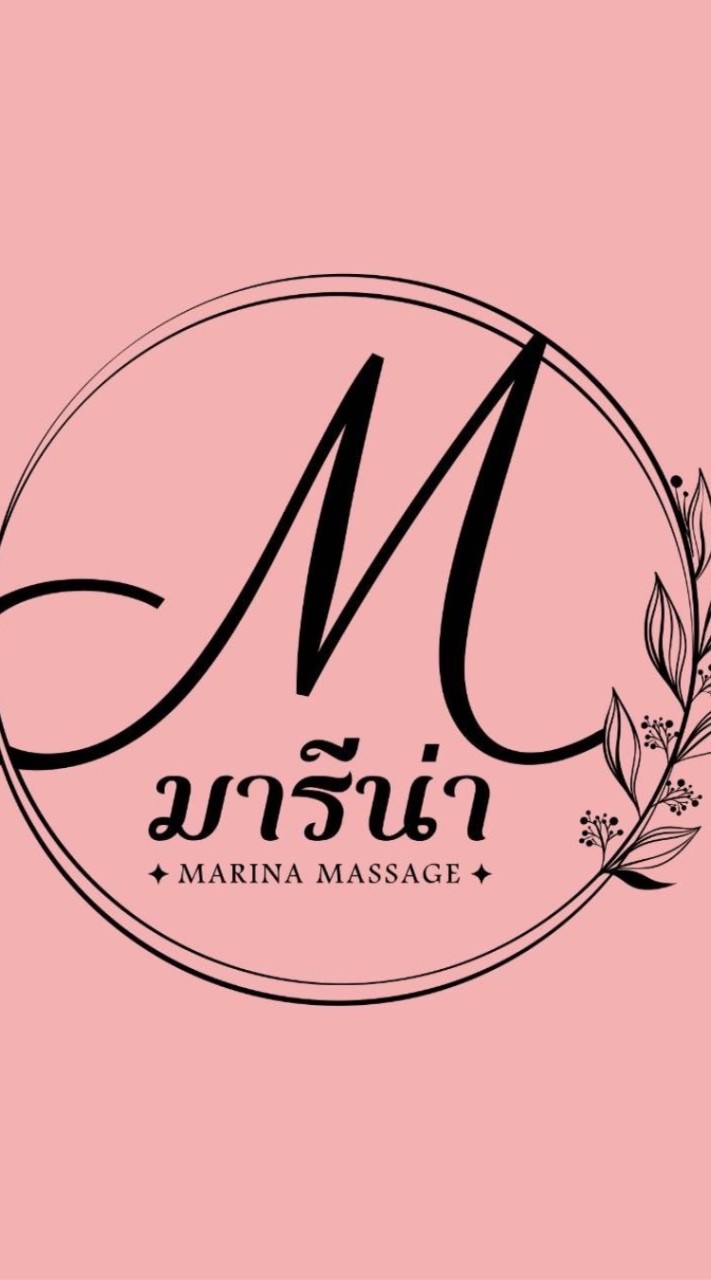 Marina massage มารีน่า เชียงใหม่