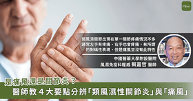 風濕免疫病友也想要多種治療選擇機會 生物相似藥 有哪些益處 Heho 健康 台灣 Line Today