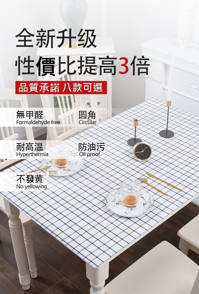 50mm厚度 適合各種家用全面保護家具 小桌墊大作用 防水防油防燙隔熱 清潔便利防刮傷全面保護家具 美化家居低成本裝修愛居增添文藝氣息 優質pvc軟塑膠材質軟暖服帖不發硬不起翹 採用進口uv印刷色彩鮮