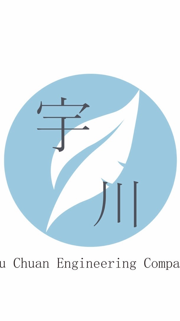 宇川工程行(堆高機部)