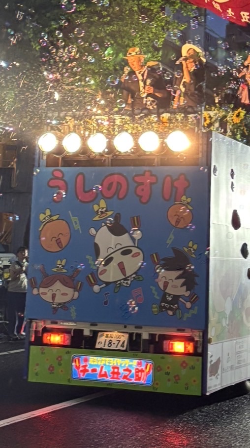 2026「チームうしのす家」