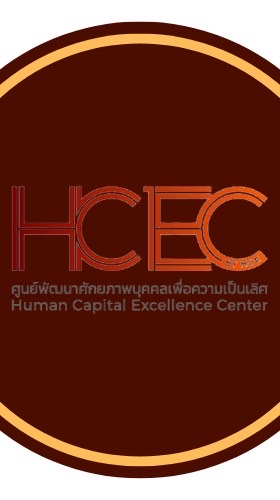 ห้องผู้จัดการศูนย์ HCEC