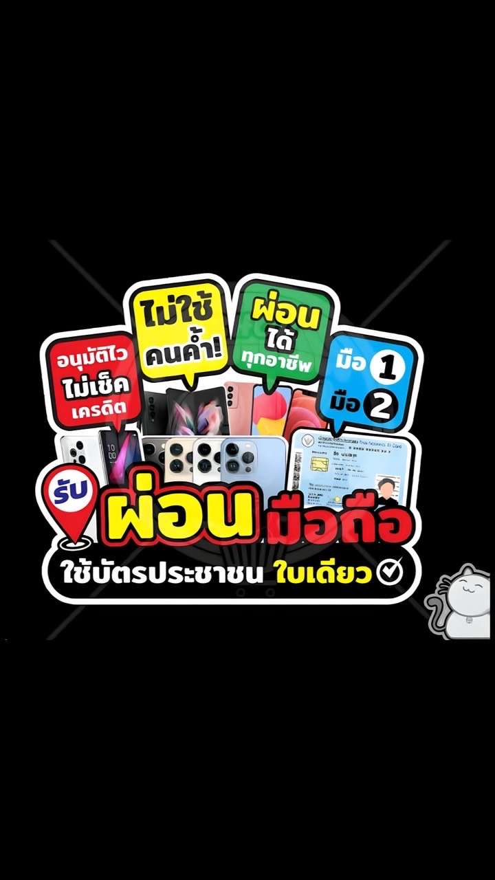 K&K Phone📮 มือ1-2 สด-ผ่อน❤️