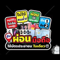 K&K Phone📮 มือ1-2 สด-ผ่อน❤️