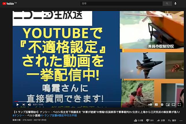 月刊 中国 youtube