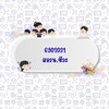 6902031 สอวน.ชีวะ