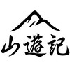 山遊記戶外憩同學會